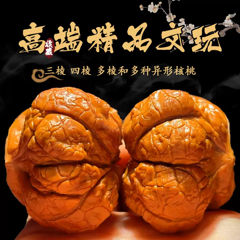 文玩核桃把玩手玩麻核桃獅子頭大尺四座樓官帽虎頭精品野生收藏款