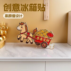 
2026 New Year of the Horse Creative Acrylic Strong Magnetic Refrigerator Magnet to Bring Fortune