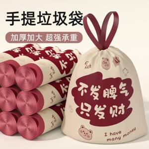 
Drawstring garbage bag thickened portable thickened printed home portable kitchen plastic bag don't lose your temper and make a fortune