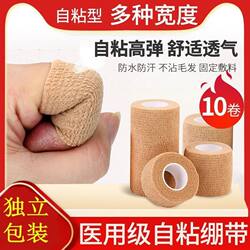 Self-Adhesive Elastic Bandage Wound Dressing Gauze Roll Sports Training Fixed Pressure Breathable Elastic Bandage Finger Protector
