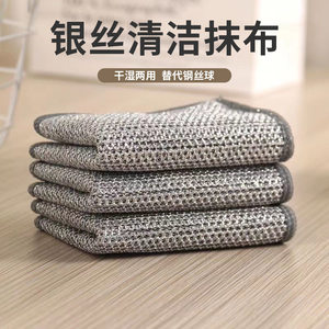 Silver silk wipe kitchen steel wire ball artifact dishwashing cloth dedicated non -dipped oil metal wire cleaning cooker cloth rigidity
