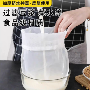 
Squeeze stuffing bags, vegetables, filter bags, vegetables, dehydration artifacts, dumpling stuffing, water squeezer, vegetable stuffing, gauze bags, drain bags