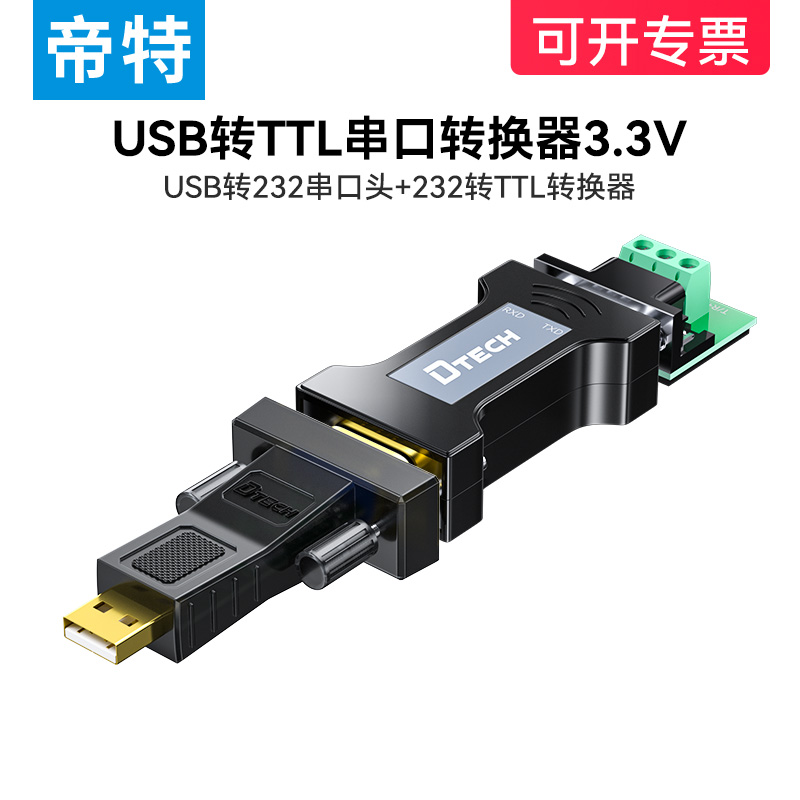 DITE USB - TTL  Ʈ ȯ 3.3V ȯ    ȯ  ȣ   ȣ 9 232 - TTL   ȯ -