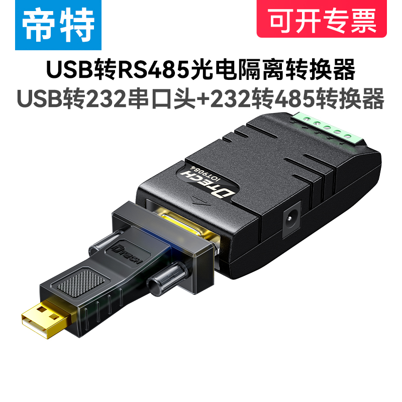 DITE USB - 485 ȯ   ü   ȯ  ȣ   ȣ 9 232 - 485   ȯ -