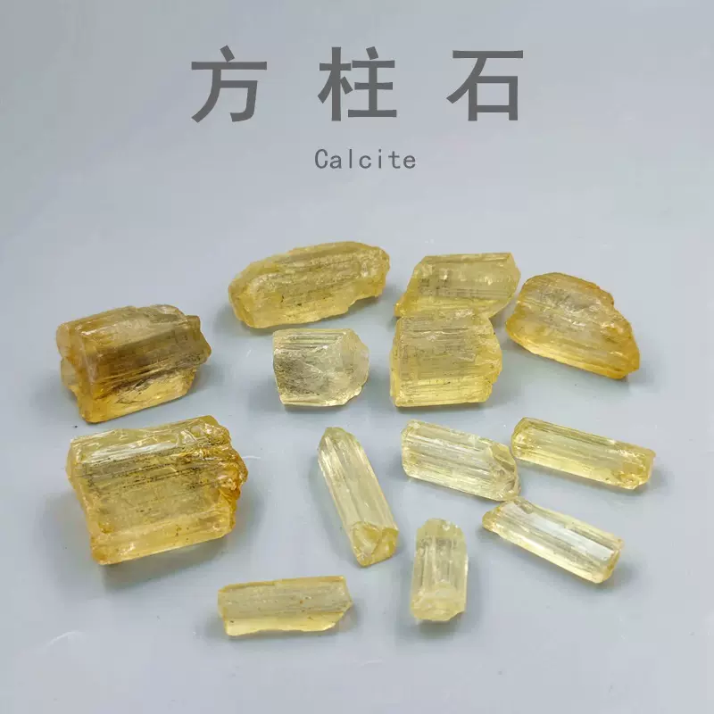 天然方柱石原石无色透明黄色方柱石宝石矿物猫矿标本晶体奇石摆件