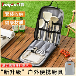 Outdoor Knife Set, Portable Kitchen Knife and Cutting Board, Special Storage Bag for Camping, Picnics, and Road Trips