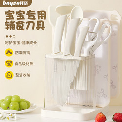 Baige Baby Food Prep Cutting Board and Knife Set, Complete Tool Set for Babies, Fruit Cutting Knife, Cutting Board Combination for Home Use