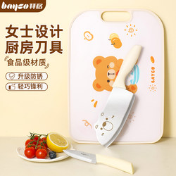 Baige Kitchen Knife and Cutting Board Two-In-One Set for Women, Kitchen Knife and Chopping Board Combo, Fruit Knife and Cutting Board for Home Use