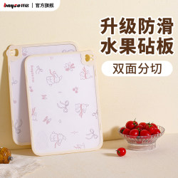 Baige Cutting Board for Home Use, Baby Food Preparation, Kitchen Fruit Cutting Board, Knife Set, Food-Grade Mold-Resistant Chopping Board