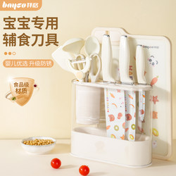 Baige Baby Food Preparation Knife and Cutting Board Set, Complete Set of Tools for Babies, Two-In-One Household Food Preparation Knife and Cutting Board