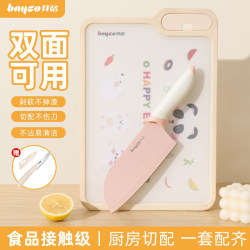 Baige Baby Food Prep Cutting Board and Knife Set, Special Fruit Cutting Board for Babies, Household Double-Sided Anti-Mold and Non-Slip