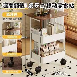 Movable Storage Rack, Living Room Sofa Side Table, Bedroom Bedside Table, Household Snack Trolley, Multi-Layer Storage Rack