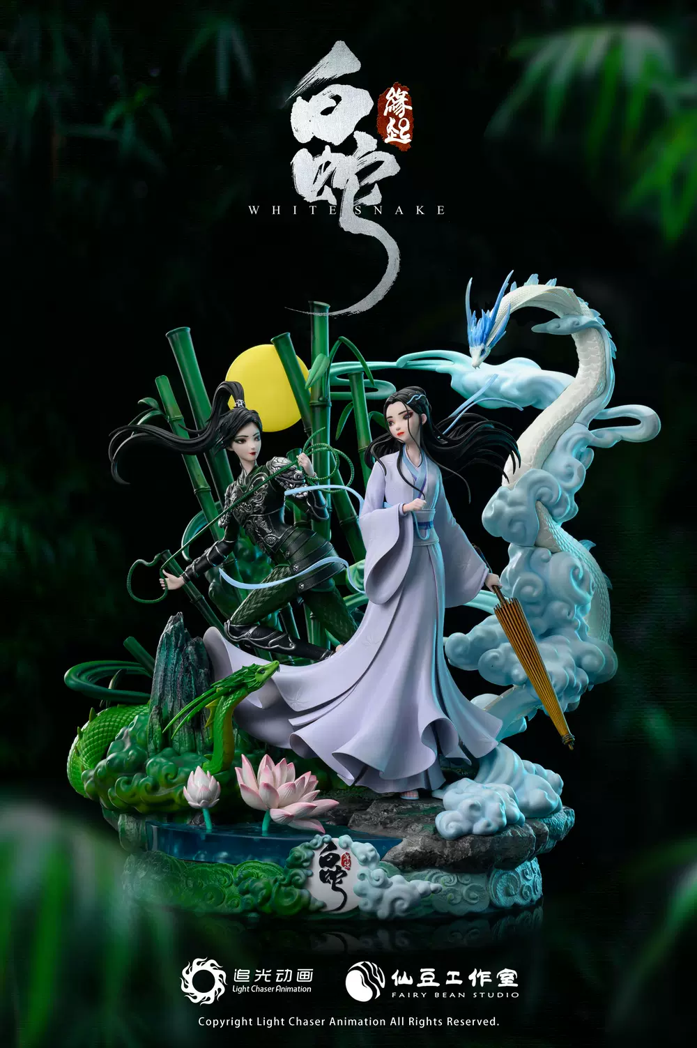 XXXCY 仙豆工作室小青小白双人雕像《白蛇：缘起》16 雕像补款-Taobao
