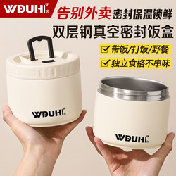 2026 New Stainless Steel Vacuum Insulated Lunch Box for Office Workers and Students, Multi-Layer Portable Lunch Box, Meal Box, Bento Box