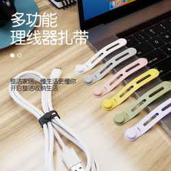 One-End Fixed Data Cable Organizer, Earphone Winder, Anti-Lost Silicone Cable Tie, Hub for Mobile Phone Cables and Computer Cables
