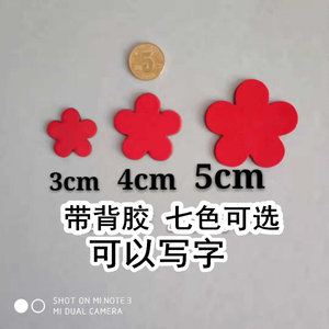 
Sponge's new little red flower rewards children's praise and encouragement stickers with reward and punishment stickers. Digital kindergarten handmade DIY stickers.