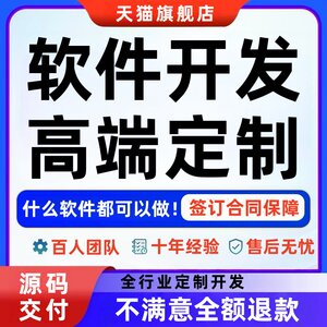 
Software custom development APP mini program website JAVAPHP programming game Android UI mobile phone production UE4/5