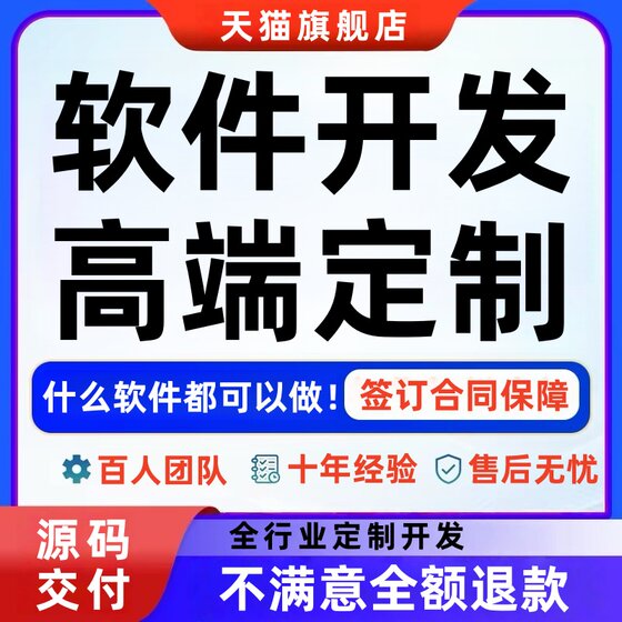 
Software custom development APP mini program website JAVAPHP programming game Android UI mobile phone production UE4/5