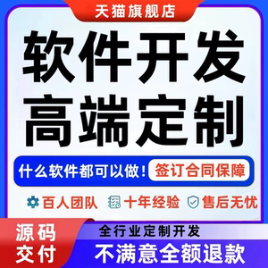 
Software custom development APP mini program website JAVAPHP programming game Android UI mobile phone production UE4/5