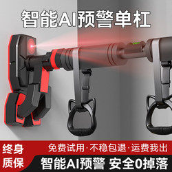 Super Kai Indoor Pull-Up Bar for Home Use, Door Frame Pull-Up Bar, Single Bar for Children, Home Fitness Equipment, No Drilling Required