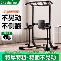 Super Kai Pull-Up Bar for Home Indoor Use, Pull-Up Bar, Parallel Bar Stand, Single Bar Floor-Mounted Hanging Bar, Home Fitness Equipment