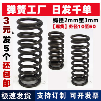 Compression spring pressure compression spring custom-made