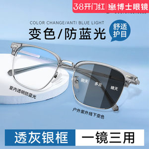 
Photosensitive color-changing glasses for men can match myopia anti-blue glasses for women fashion eyebrow line half frame eye frame