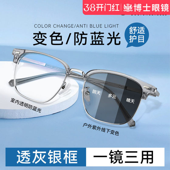 
Photosensitive color-changing glasses for men can match myopia anti-blue glasses for women fashion eyebrow line half frame eye frame