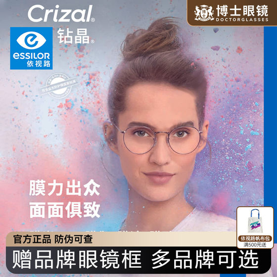 
Estimate lens film-induced membrane rock diamond crystal a4 anti-blue light color change lens ultra-thin 1.74 highly myopia customization