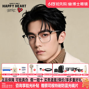 
Charles heart-shaped half-rim glasses frame for men and women, titanium frame, ultra-light, can be equipped with prescription myopia glasses frame CH8021