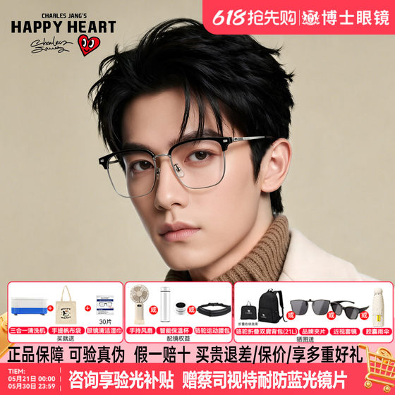 
Charles heart-shaped half-rim glasses frame for men and women, titanium frame, ultra-light, can be equipped with prescription myopia glasses frame CH8021