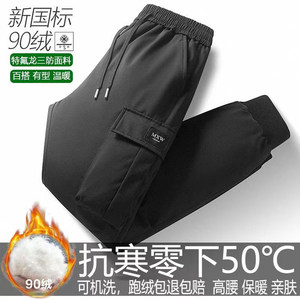
Thickened down pants men's outer wear 2025 winter large size outdoor cold-resistant warm sports pants white duck down work trousers