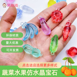Vegetable and Fruit Acrylic Imitation Crystal Gem Toys Banana Grape Eggplant Peanut Pumpkin Corn Radish Gem