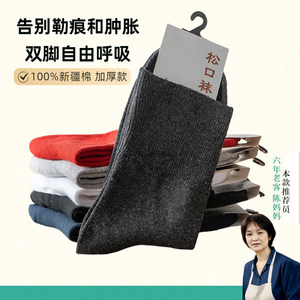 
Middle-aged and elderly people loose cotton socks men women loose cotton thickened wide-mouthed old people socks grandpa not slimming men