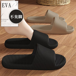 Men's Slippers for Summer 2026, New Indoor Home Bathroom Silent Slippers for Couples, Wear-Resistant Eva Sandals for Men