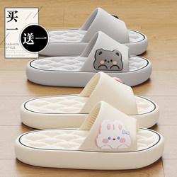 Buy 1 Get 1 Free Slippers for Women, 2026 New Model, Indoor Home Couple's Pair, Bathroom Eva Anti-Slip Anti-Odor Sandals for Men