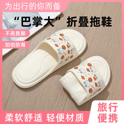 Travel Essential Foldable Slippers for Women 2026 New Portable Business Trip Travel Non-Slip Bathing Hotel Disposable