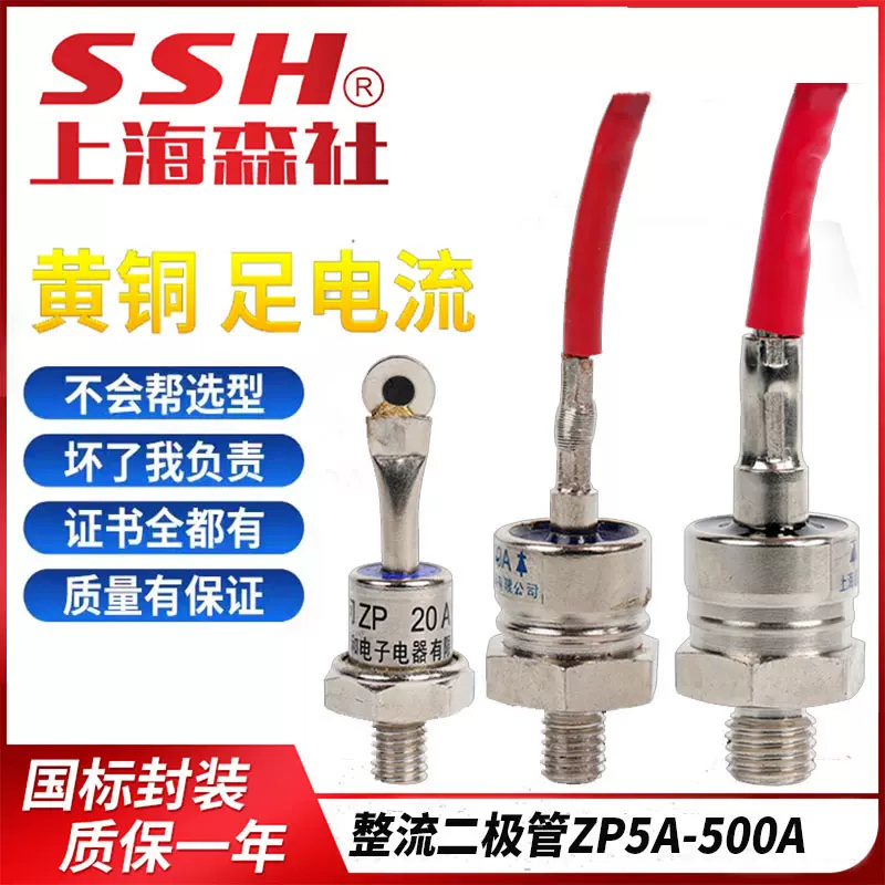 ZP30A 50A 100A 200A 300A 500A 1600V硅整流螺旋式整流管二极管-Taobao 