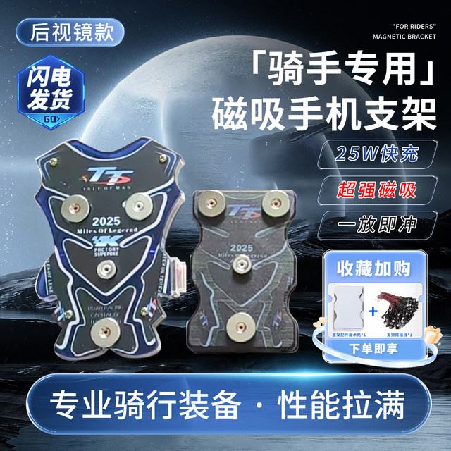 
Special electric vehicle for takeaway riders, magnetic sniffing stand for motorcycle mobile phone wireless charging stand rearview mirror model