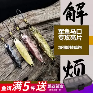 魚型餌- Top 100件魚型餌- 2024年2月更新- Taobao