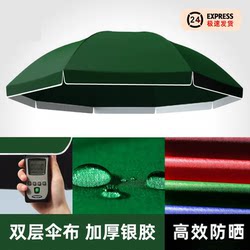 Double-Layer Umbrella Fabric, Large Umbrella, Outdoor Stall Sunshade Umbrella, Rainproof and Waterproof Fabric, Sunshade Fabric, Round Umbrella, Sun Umbrella Fabric Replacement