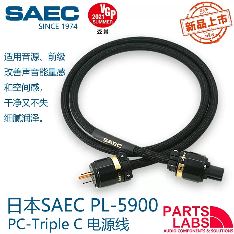 SAEC PL-5900-