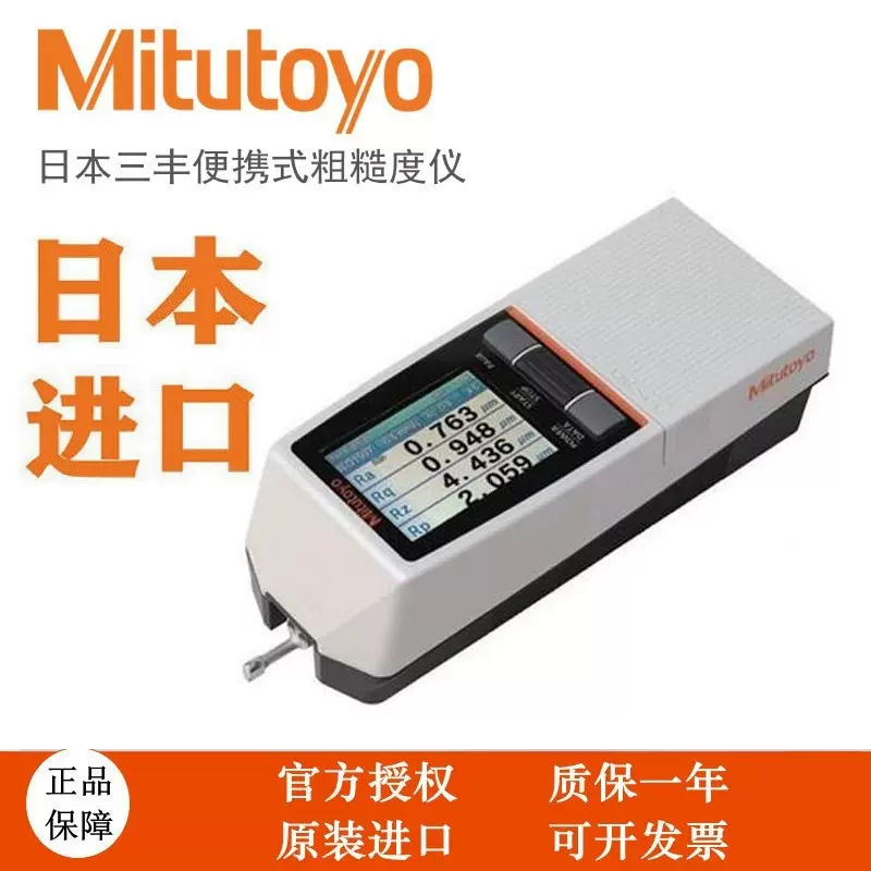 日本Mitutoyo三丰178-560-11DC表面粗糙度仪SJ-210便携式液晶正品-Taobao