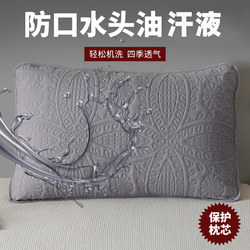 Waterproof Pillowcase, Anti-Saliva, Sweat, and Oil Stain Pillowcase, Pillow Cover, Single Size 48X74Cm, Pair Size 50X80Cm