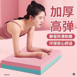 Balance Mat, Abdominal Wheel, Special Fitness Mat, Home Use Men's Flat Support Core Training Yoga Kneeling Foam Mat
