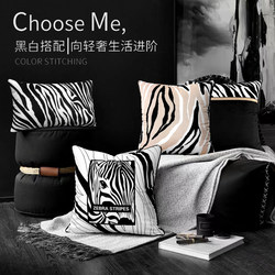 New Black and White Zebra Pattern Pillowcase Car Chair Bedside Waist Pillow Backrest Scandinavian Style Living Room Sofa Cushion