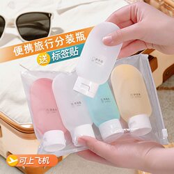 Travel Refill Bottle Set, Cute Soft Lotion Bottle, Shampoo, Hand Sanitizer, Cosmetics, Travel Portable Squeeze Type