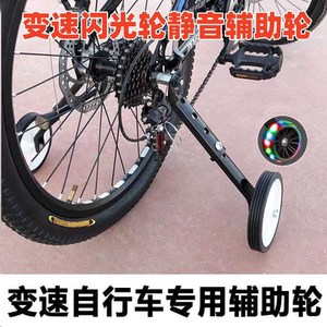 Garway car mountain vehicle auxiliary wheel universal children bicycle 16/18/22/22/24 inch side wheel balance wheel