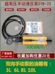 Bơm thủy lực bằng tay đồng hồ đo áp suất cao bơm áp lực tay bơm thủy lực tác động kép jack bấm thủy lực người bán hàng khuyên dùng cấu tạo máy bơm thủy lực bơm piston tác dụng kép 