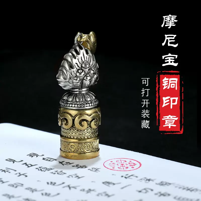 西蔵友人送 貴重 銅包牙 吊墜 根付 裝身具 佩戴物 精品 西藏旅游紀念品掛墜包包掛件六字真言轉經筒可轉動轉經輪個性吊墜| 協貿